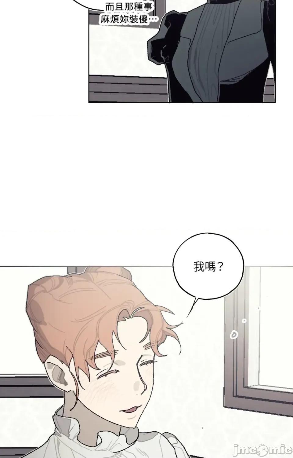 幽影貴婦的哀愁 幽影貴婦的哀愁-第8話 第25页