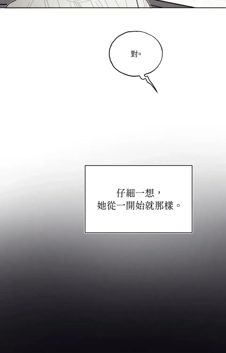 幽影貴婦的哀愁 幽影貴婦的哀愁-第8話 第26页