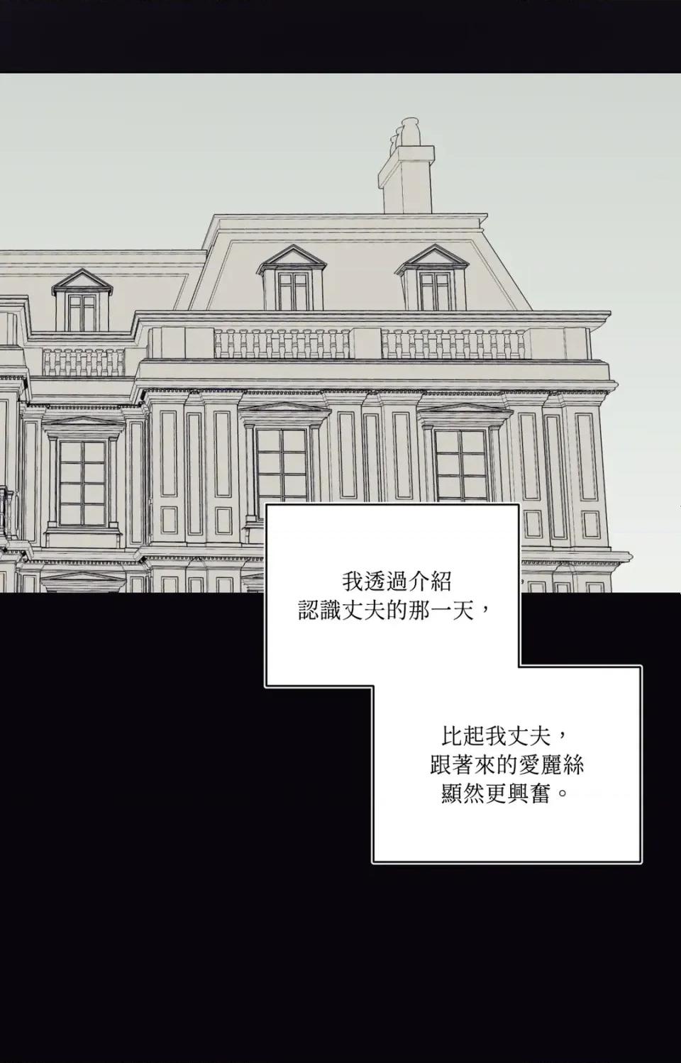幽影貴婦的哀愁 幽影貴婦的哀愁-第8話 第27页