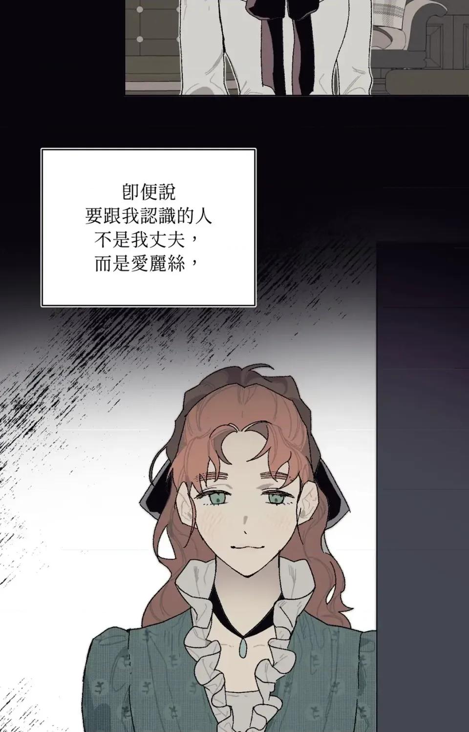 幽影貴婦的哀愁 幽影貴婦的哀愁-第8話 第29页