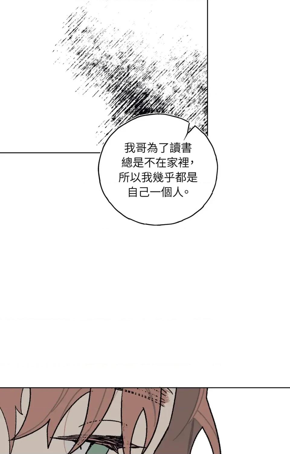 幽影貴婦的哀愁 幽影貴婦的哀愁-第8話 第37页