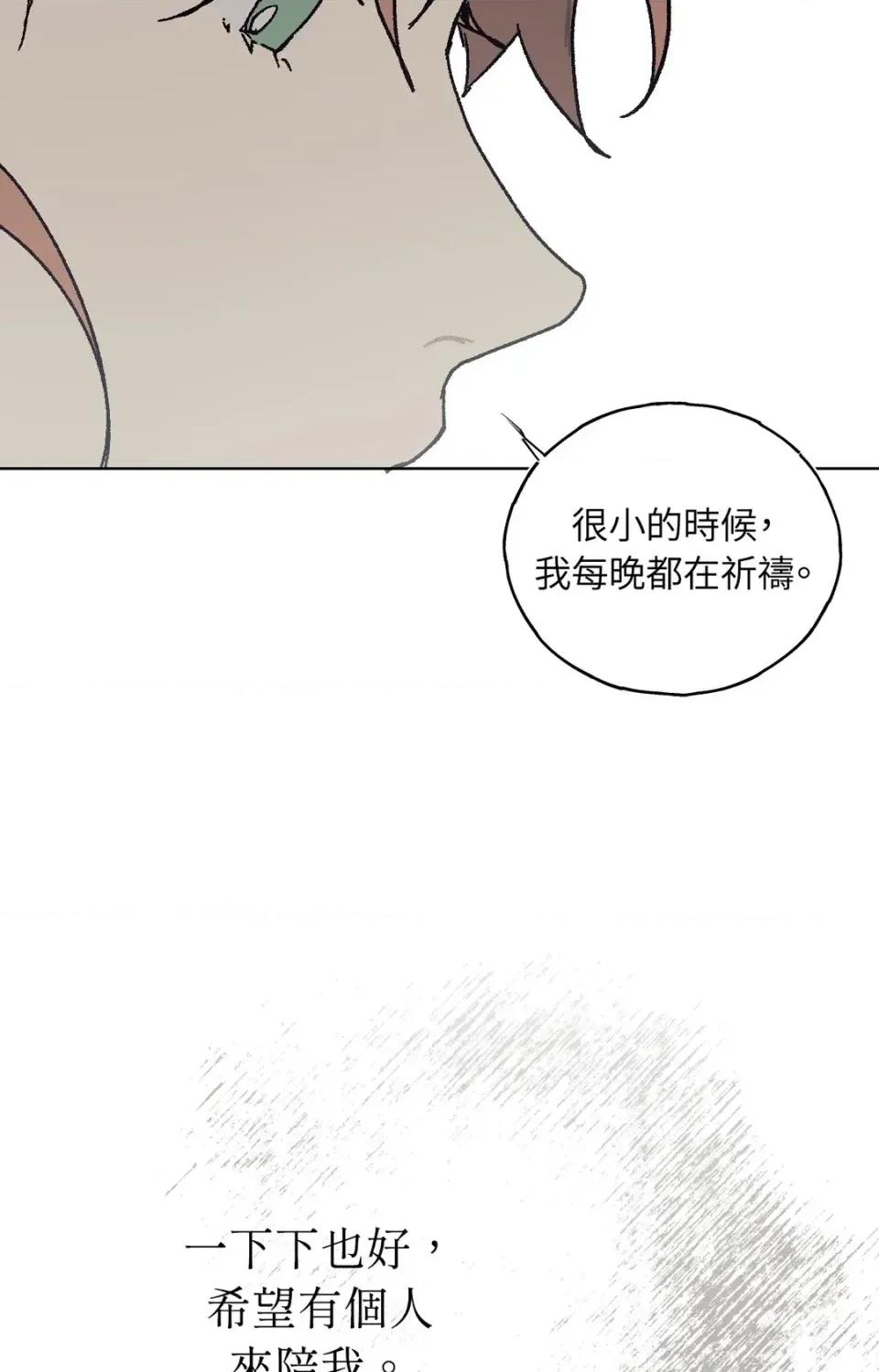 幽影貴婦的哀愁 幽影貴婦的哀愁-第8話 第38页