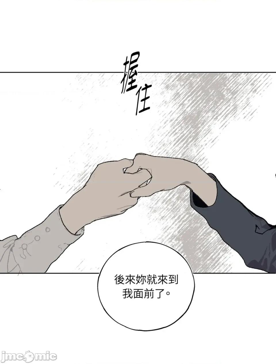 幽影貴婦的哀愁 幽影貴婦的哀愁-第8話 第40页