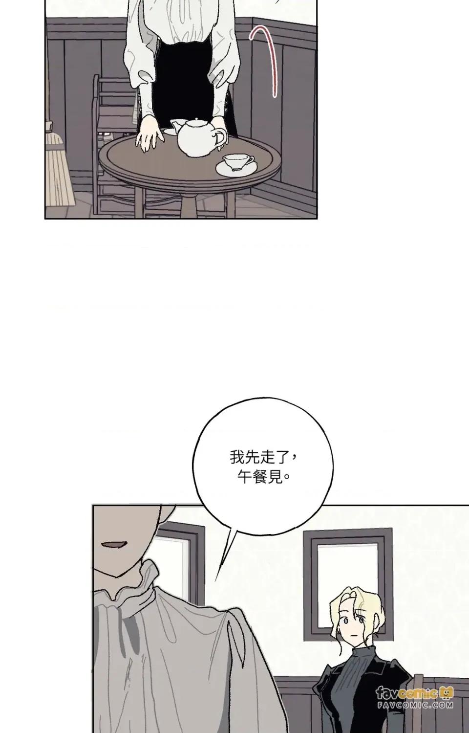 幽影貴婦的哀愁 幽影貴婦的哀愁-第8話 第46页