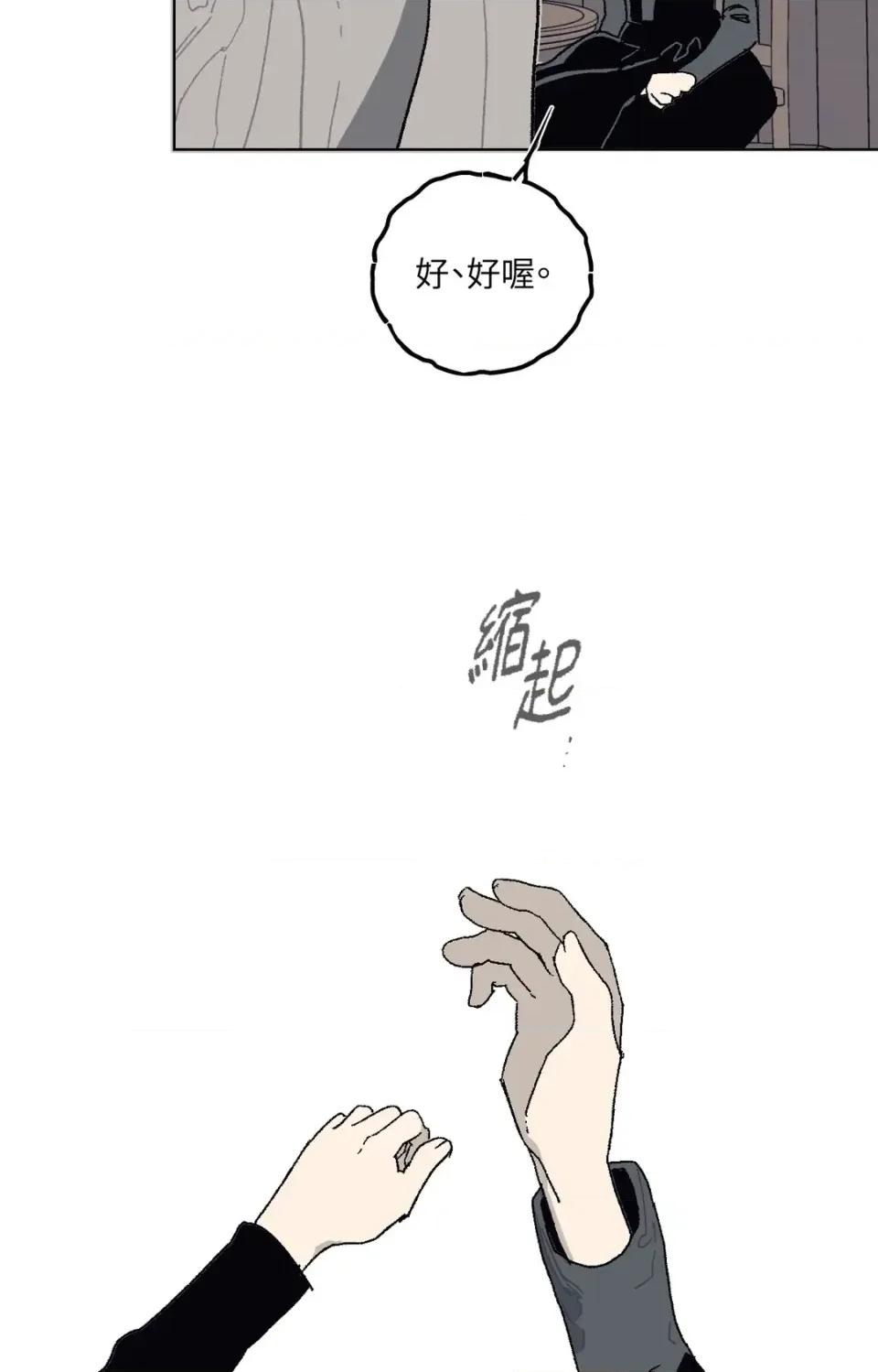 幽影貴婦的哀愁 幽影貴婦的哀愁-第8話 第47页