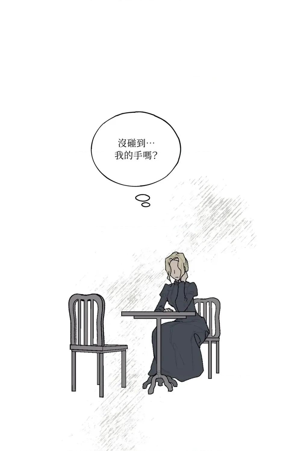 幽影貴婦的哀愁 幽影貴婦的哀愁-第8話 第51页