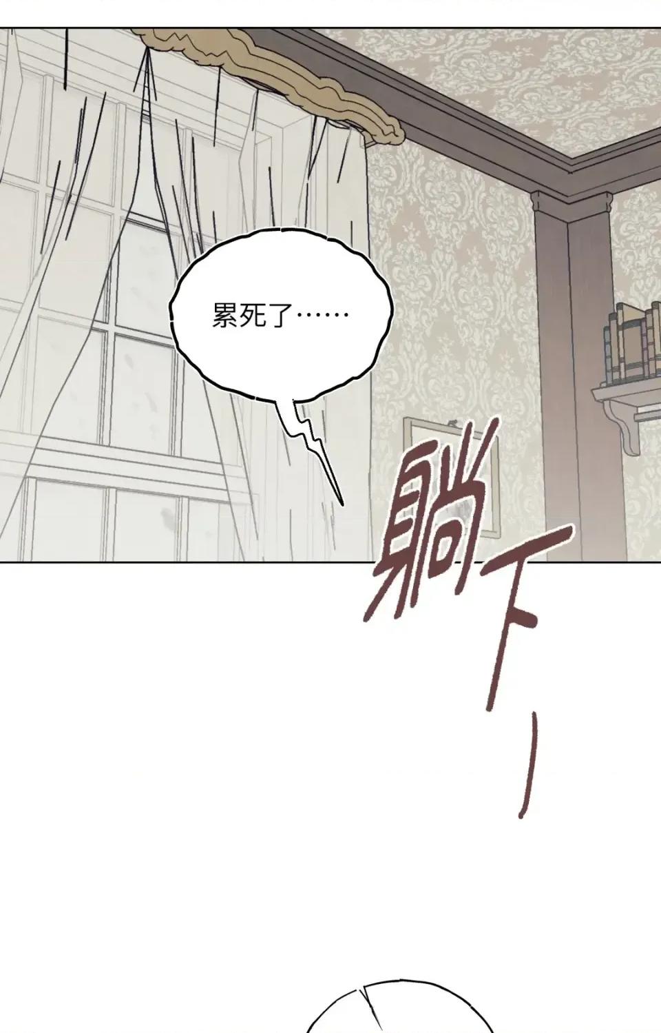 幽影貴婦的哀愁 幽影貴婦的哀愁-第8話 第53页