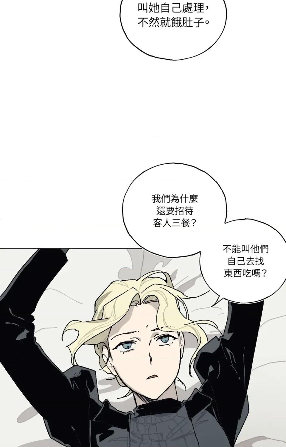 幽影貴婦的哀愁 幽影貴婦的哀愁-第8話 第56页