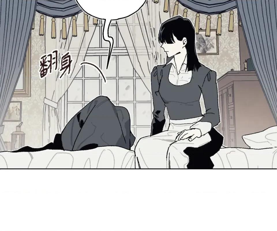 幽影貴婦的哀愁 幽影貴婦的哀愁-第8話 第59页