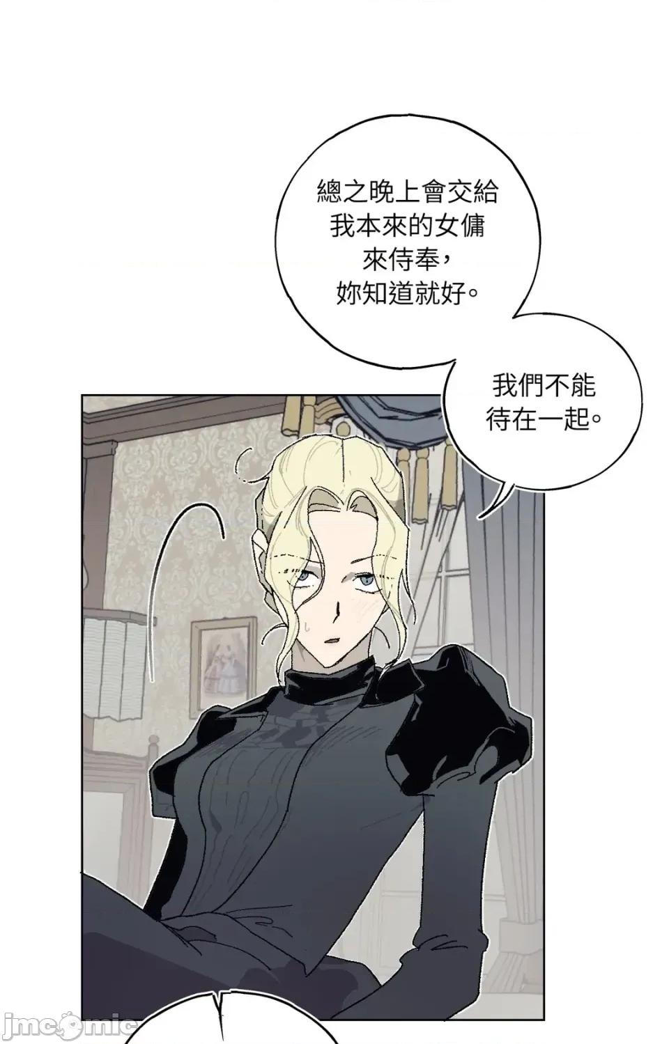 幽影貴婦的哀愁 幽影貴婦的哀愁-第8話 第60页