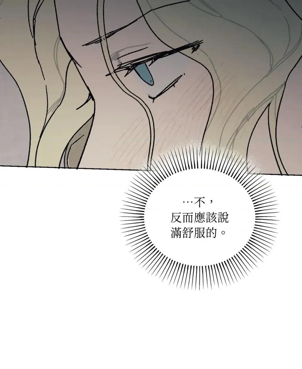 幽影貴婦的哀愁 幽影貴婦的哀愁-第8話 第67页