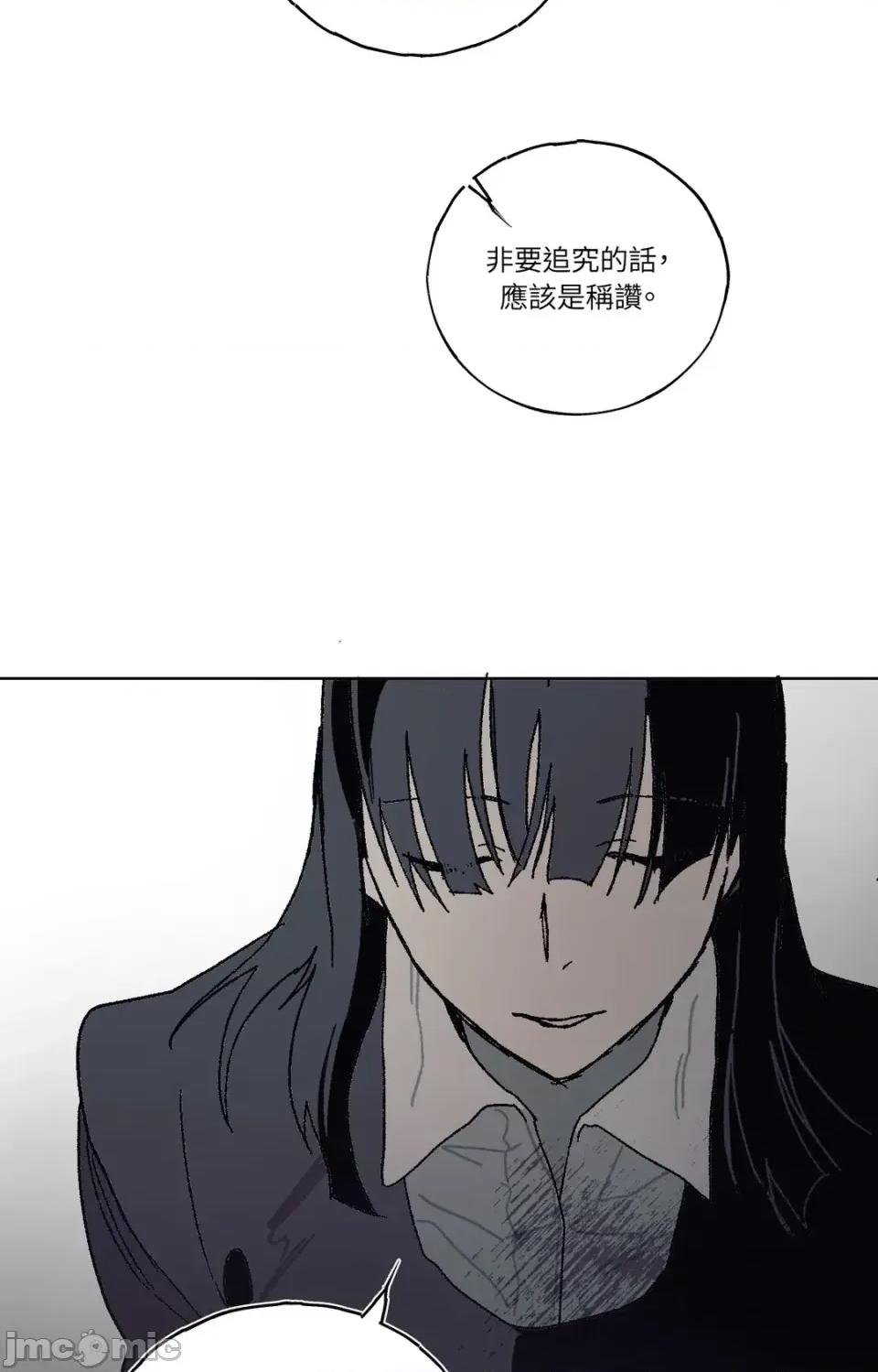 幽影貴婦的哀愁 幽影貴婦的哀愁-第8話 第70页