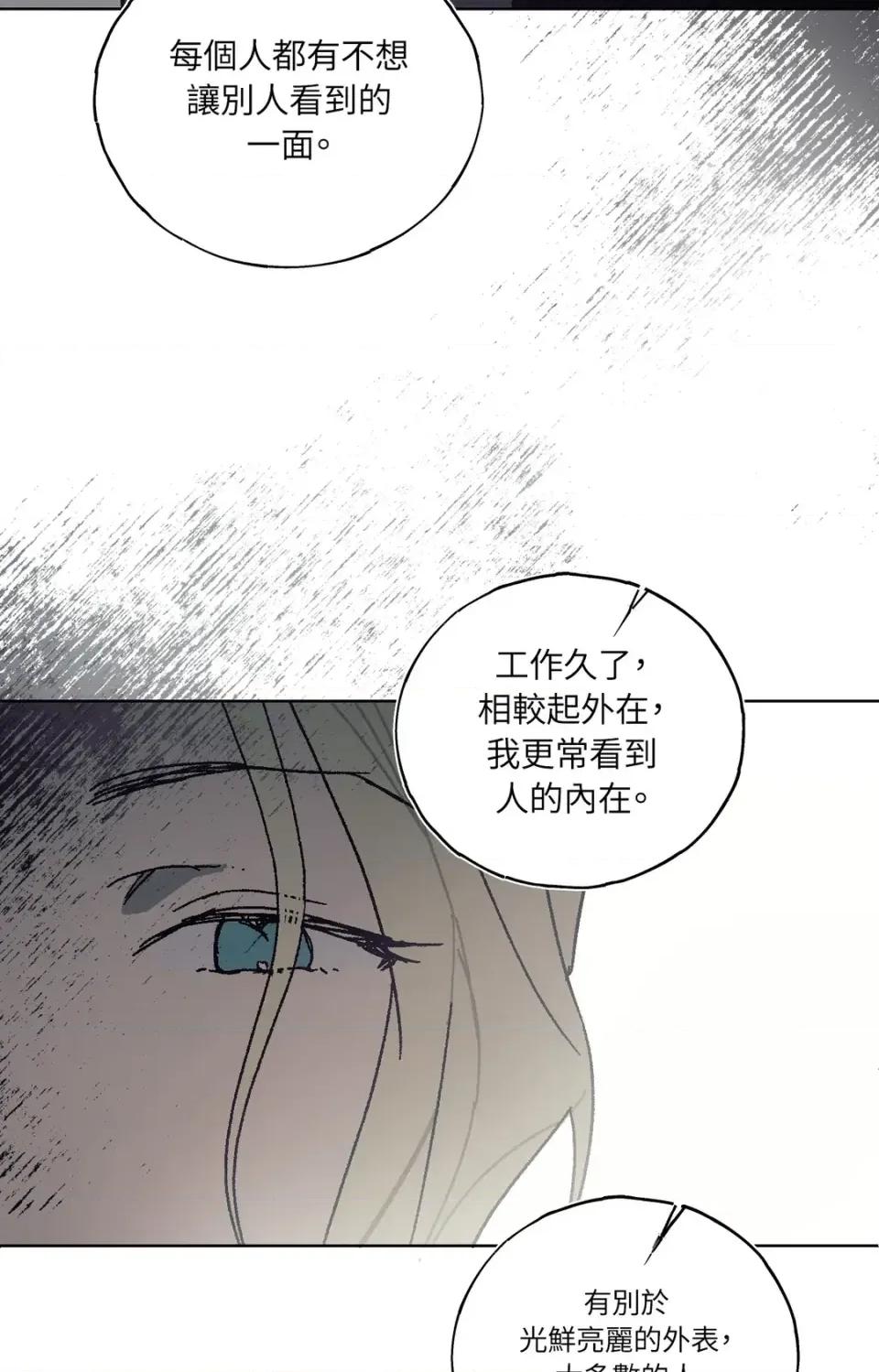 幽影貴婦的哀愁 幽影貴婦的哀愁-第8話 第71页