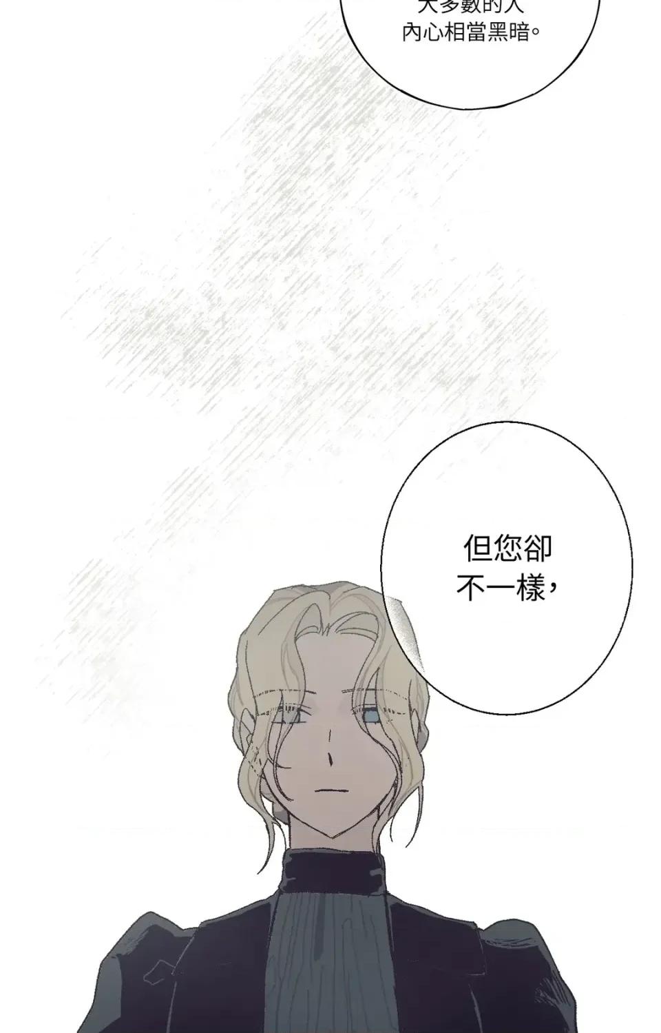 幽影貴婦的哀愁 幽影貴婦的哀愁-第8話 第72页