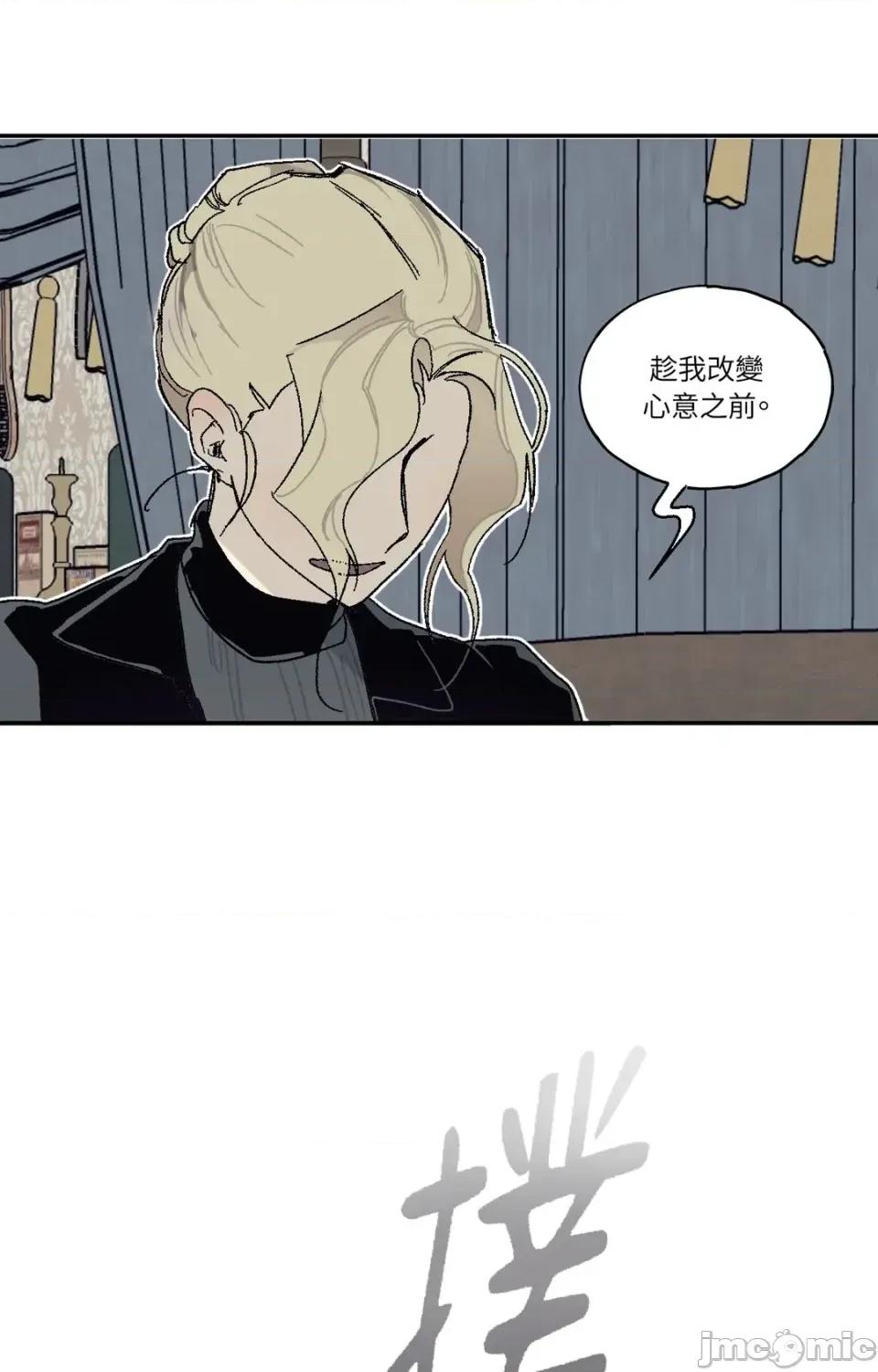 幽影貴婦的哀愁 幽影貴婦的哀愁-第9話 第5页