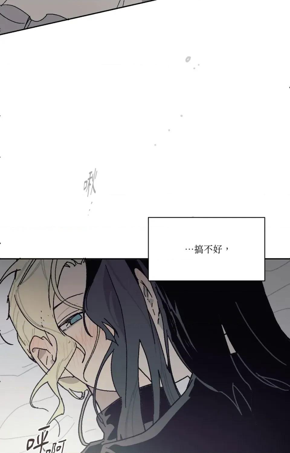 幽影貴婦的哀愁 幽影貴婦的哀愁-第9話 第7页