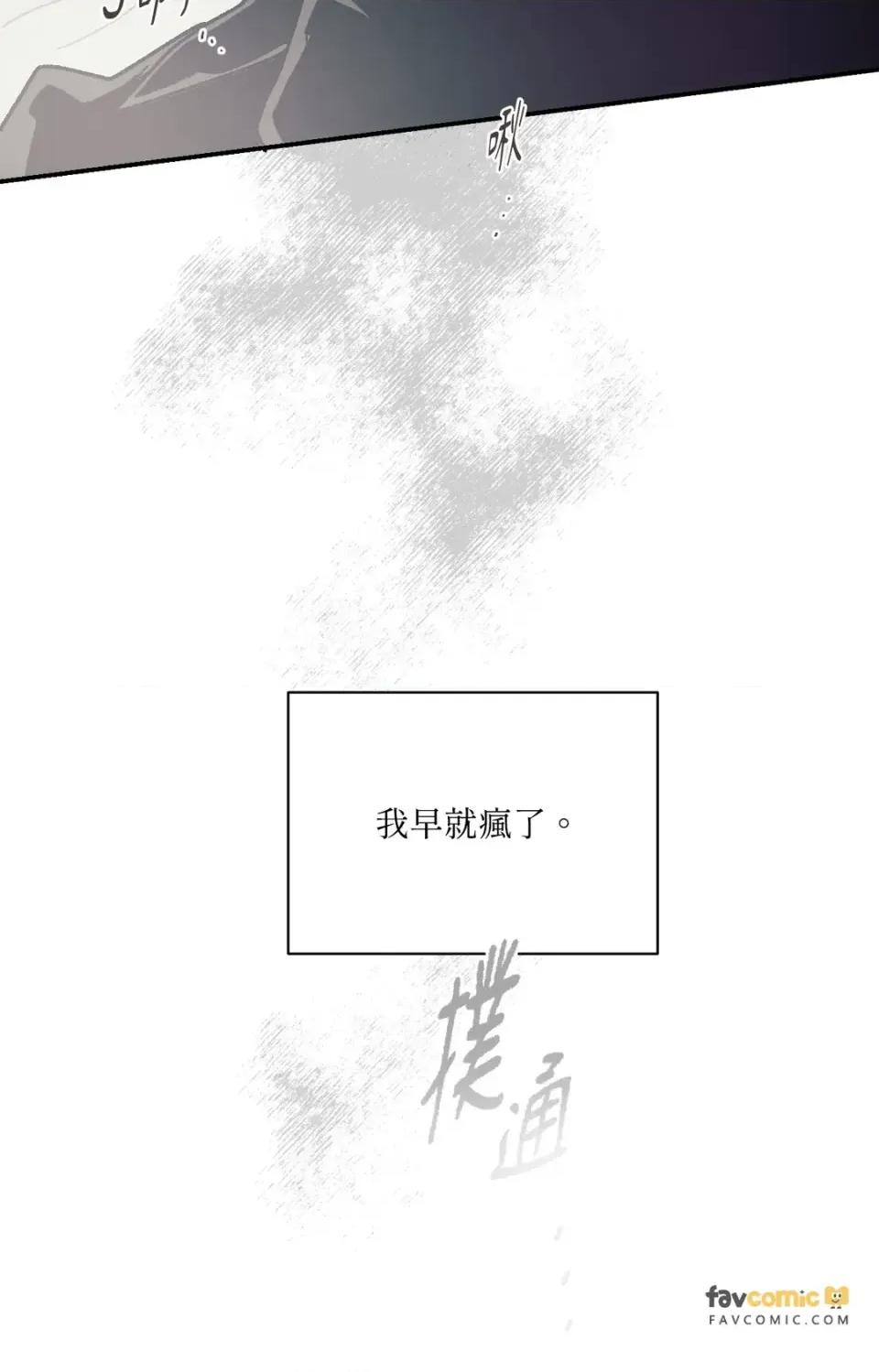 幽影貴婦的哀愁 幽影貴婦的哀愁-第9話 第8页