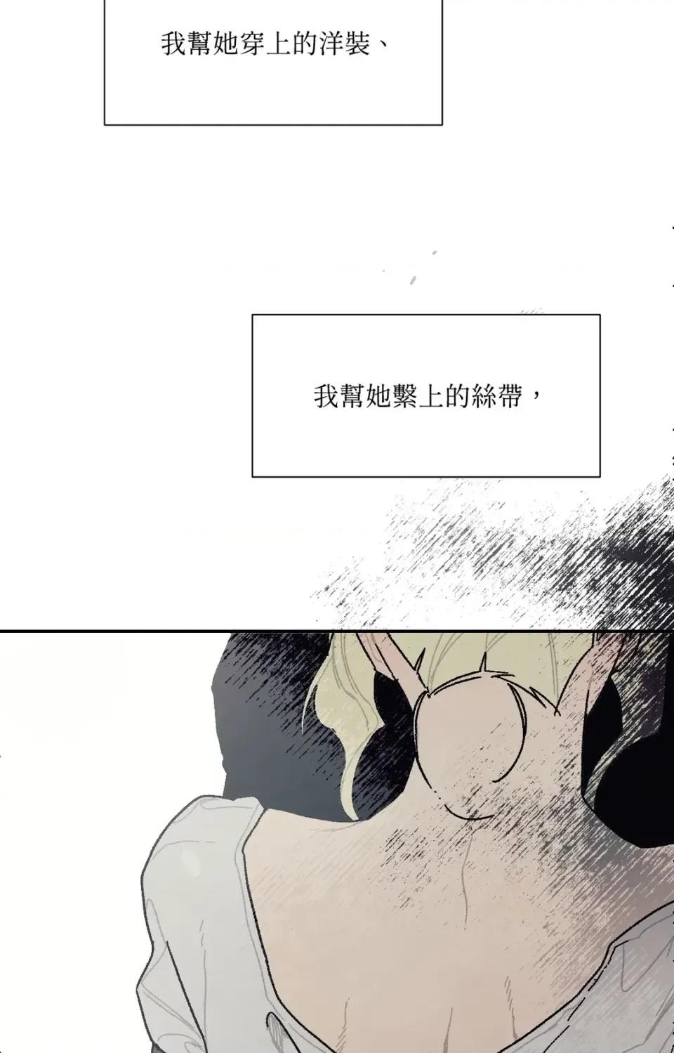 幽影貴婦的哀愁 幽影貴婦的哀愁-第9話 第18页