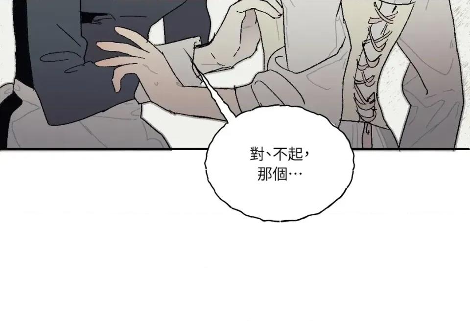 幽影貴婦的哀愁 幽影貴婦的哀愁-第9話 第22页