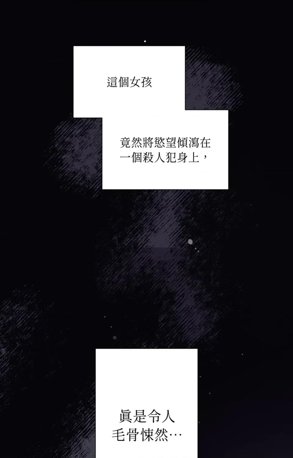 幽影貴婦的哀愁 幽影貴婦的哀愁-第9話 第31页