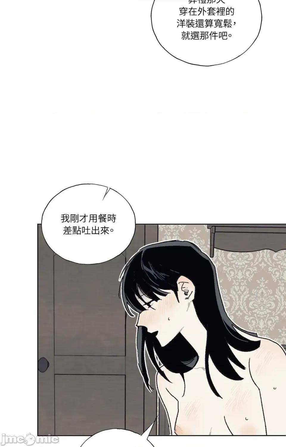 幽影貴婦的哀愁 幽影貴婦的哀愁-第9話 第35页