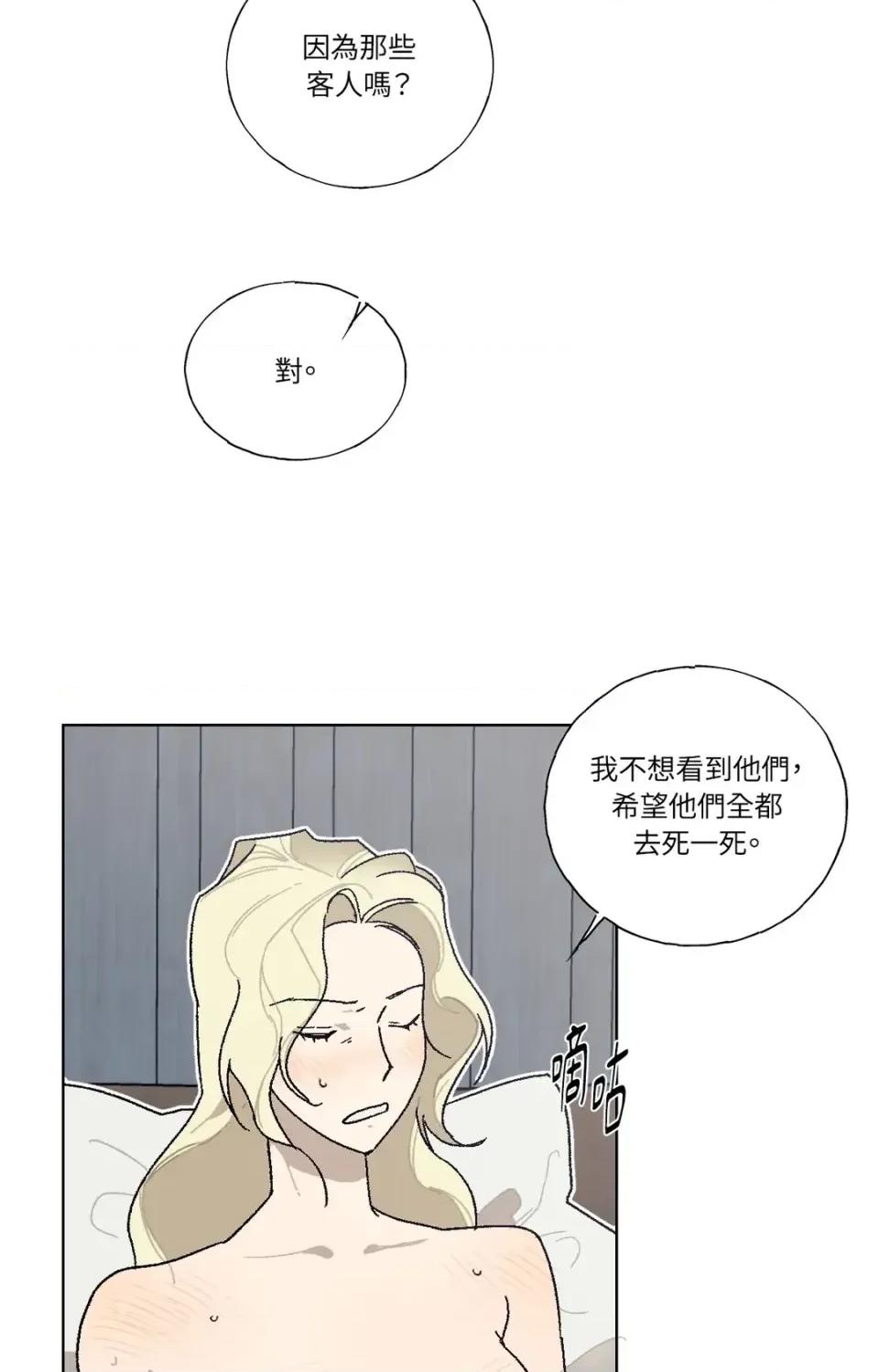 幽影貴婦的哀愁 幽影貴婦的哀愁-第9話 第36页