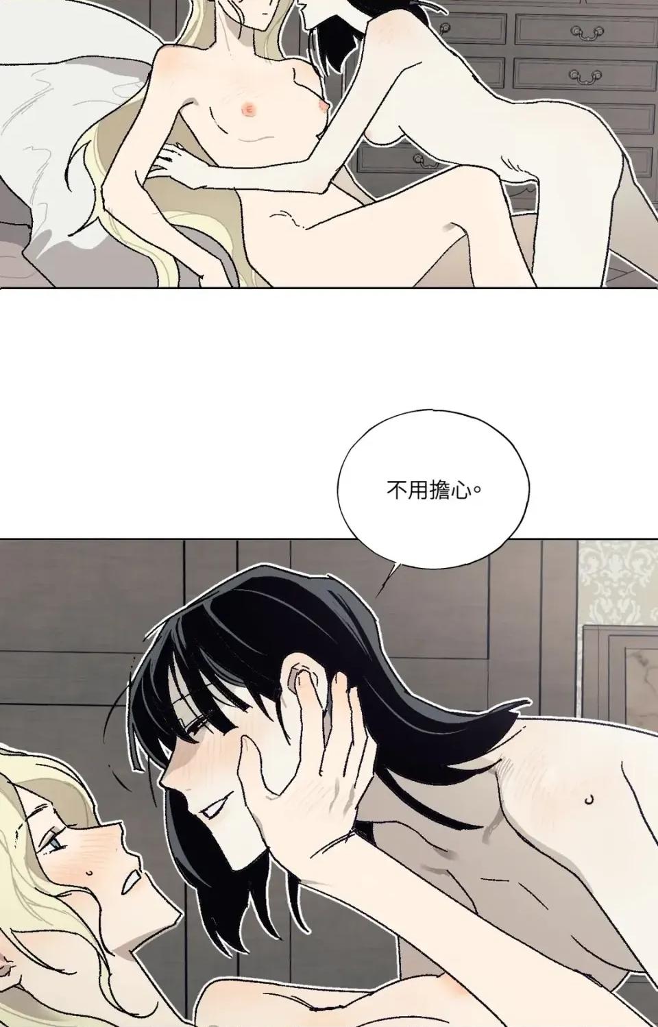 幽影貴婦的哀愁 幽影貴婦的哀愁-第9話 第38页