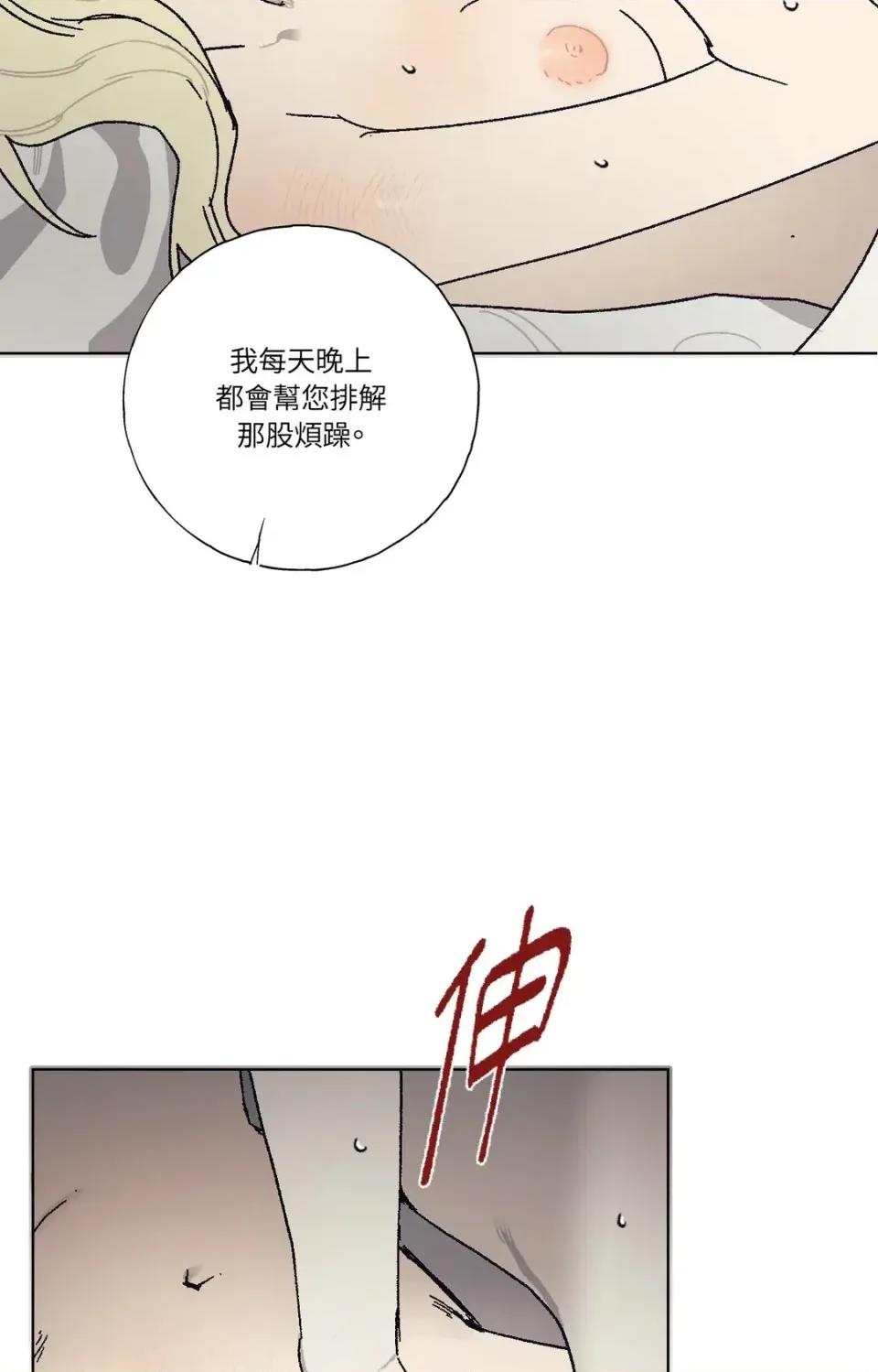 幽影貴婦的哀愁 幽影貴婦的哀愁-第9話 第39页
