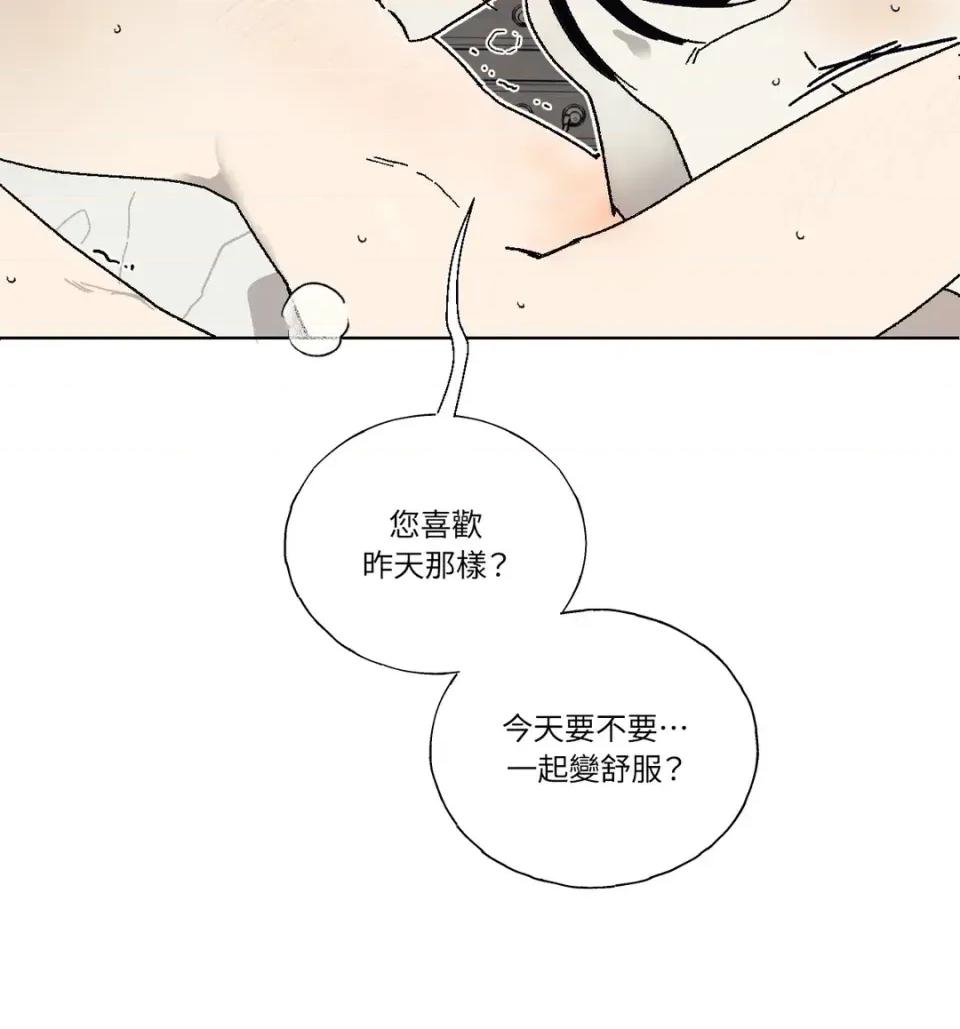 幽影貴婦的哀愁 幽影貴婦的哀愁-第9話 第44页