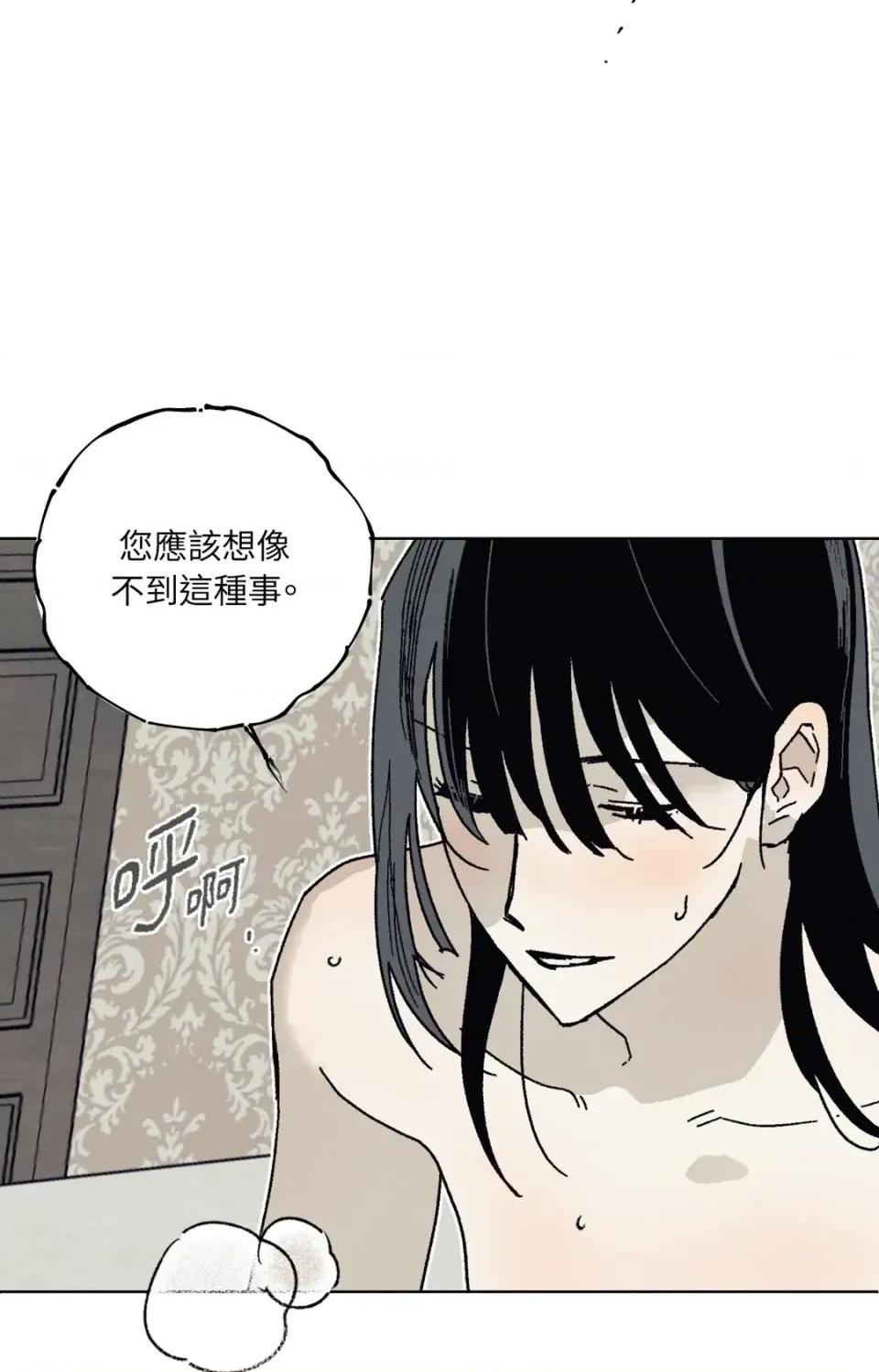 幽影貴婦的哀愁 幽影貴婦的哀愁-第9話 第46页