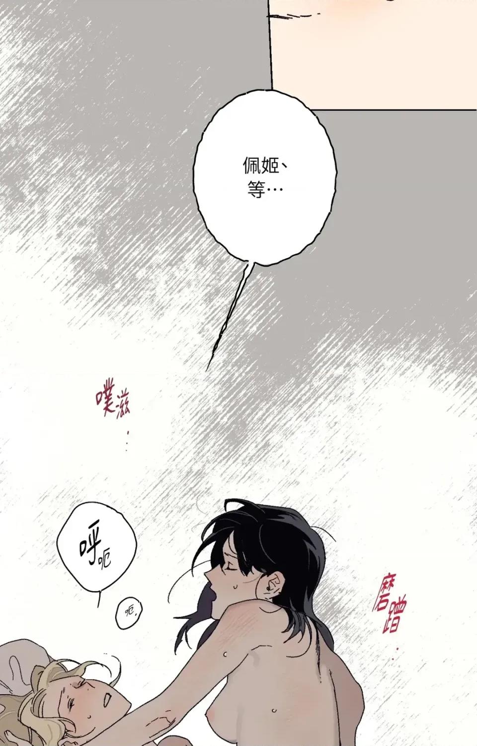 幽影貴婦的哀愁 幽影貴婦的哀愁-第9話 第48页