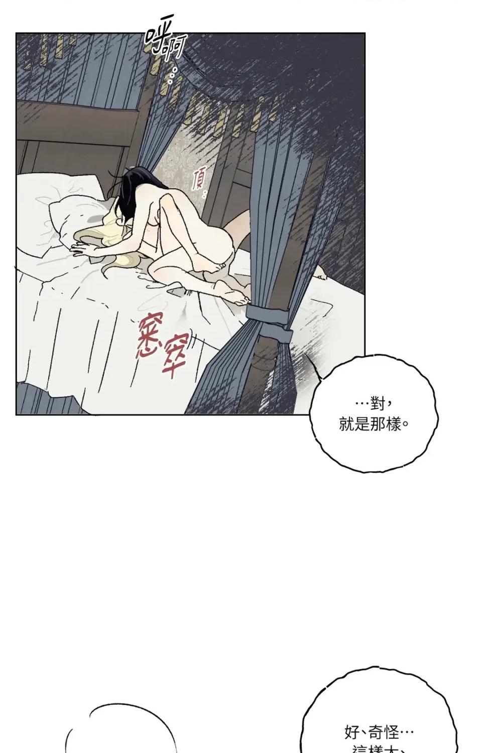 幽影貴婦的哀愁 幽影貴婦的哀愁-第9話 第51页