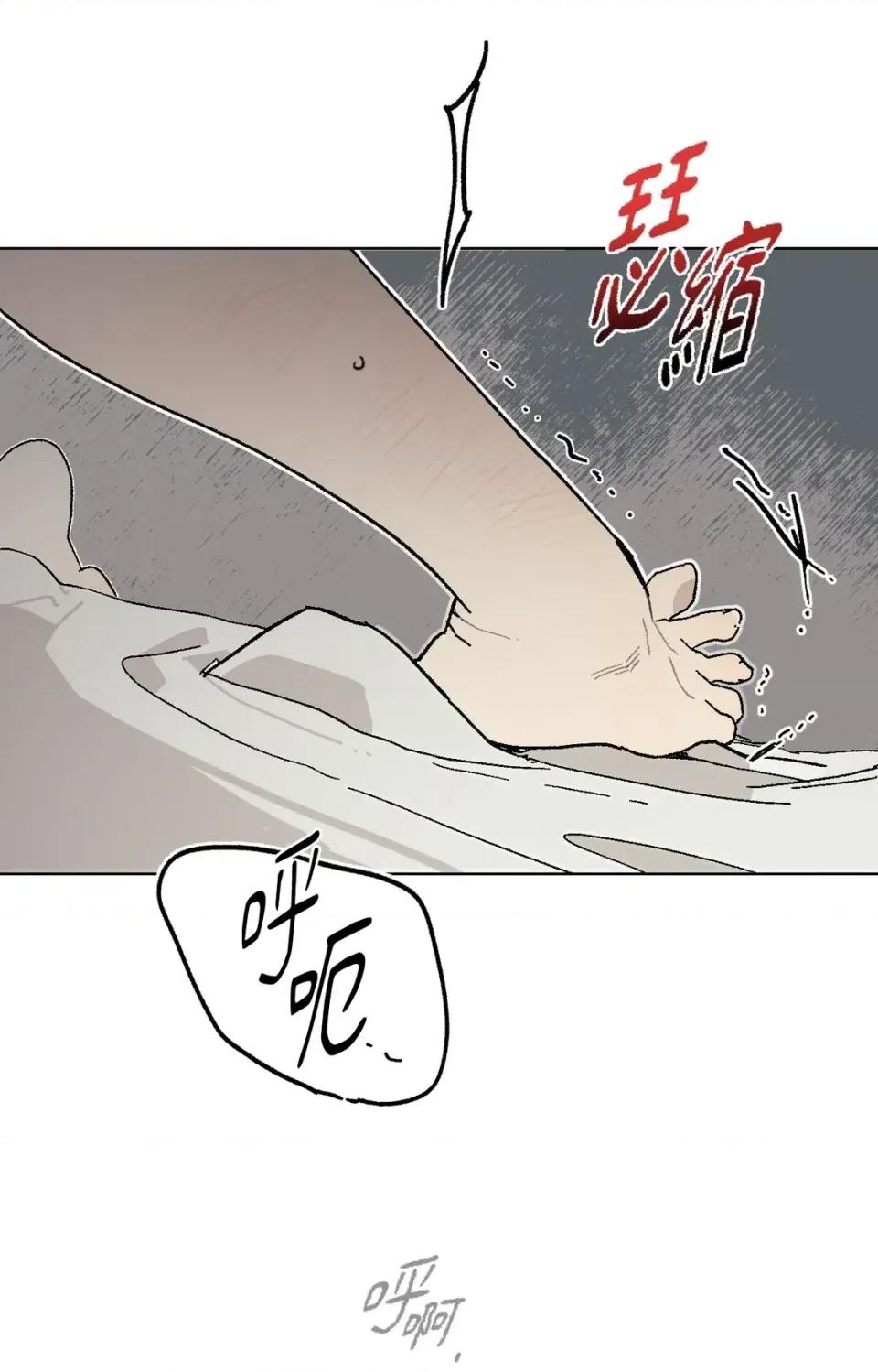 幽影貴婦的哀愁 幽影貴婦的哀愁-第9話 第57页