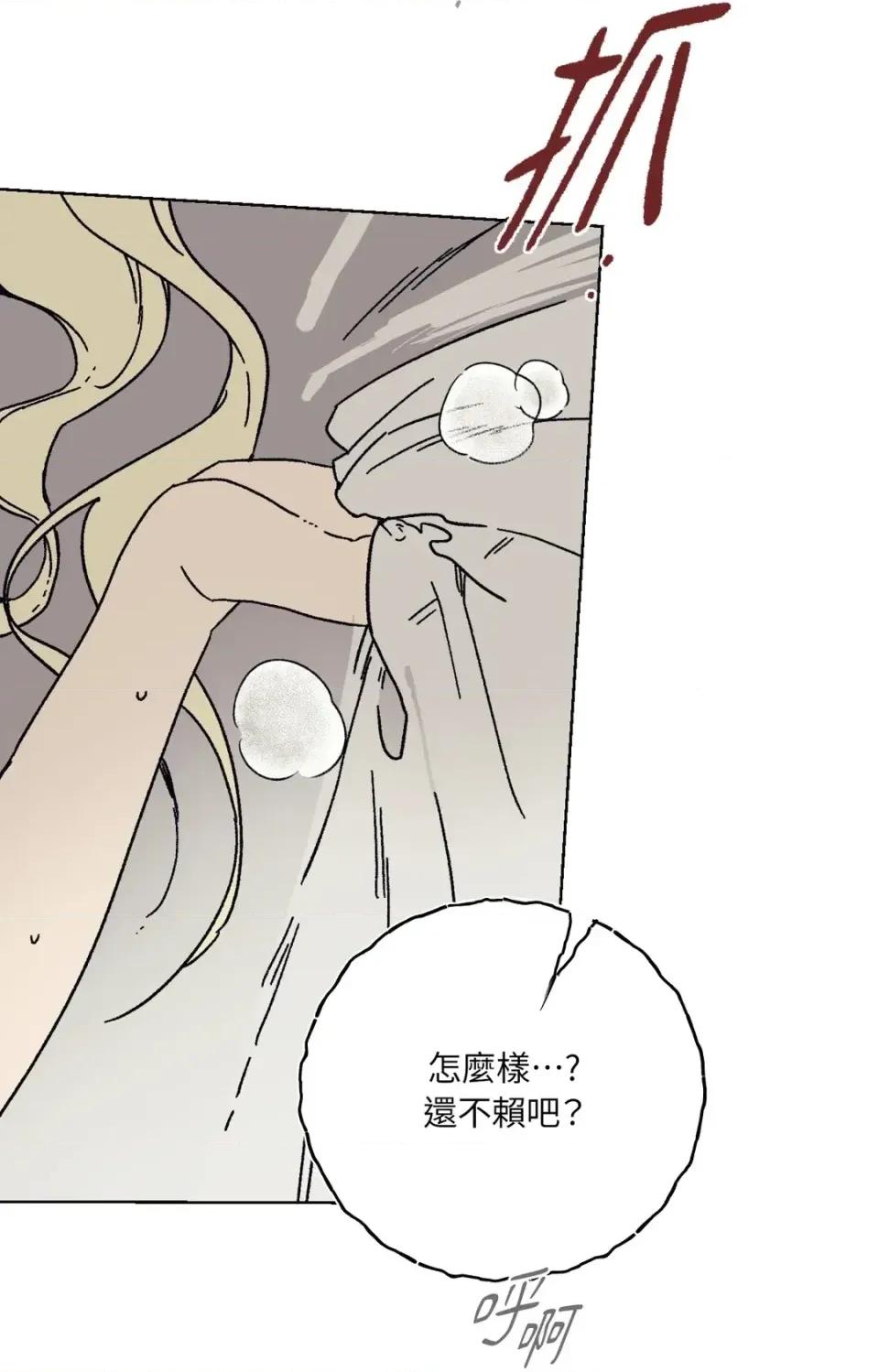 幽影貴婦的哀愁 幽影貴婦的哀愁-第9話 第58页