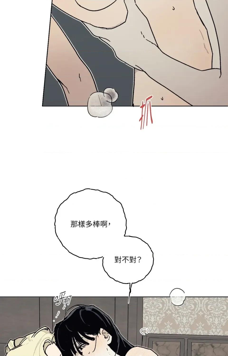 幽影貴婦的哀愁 幽影貴婦的哀愁-第9話 第62页