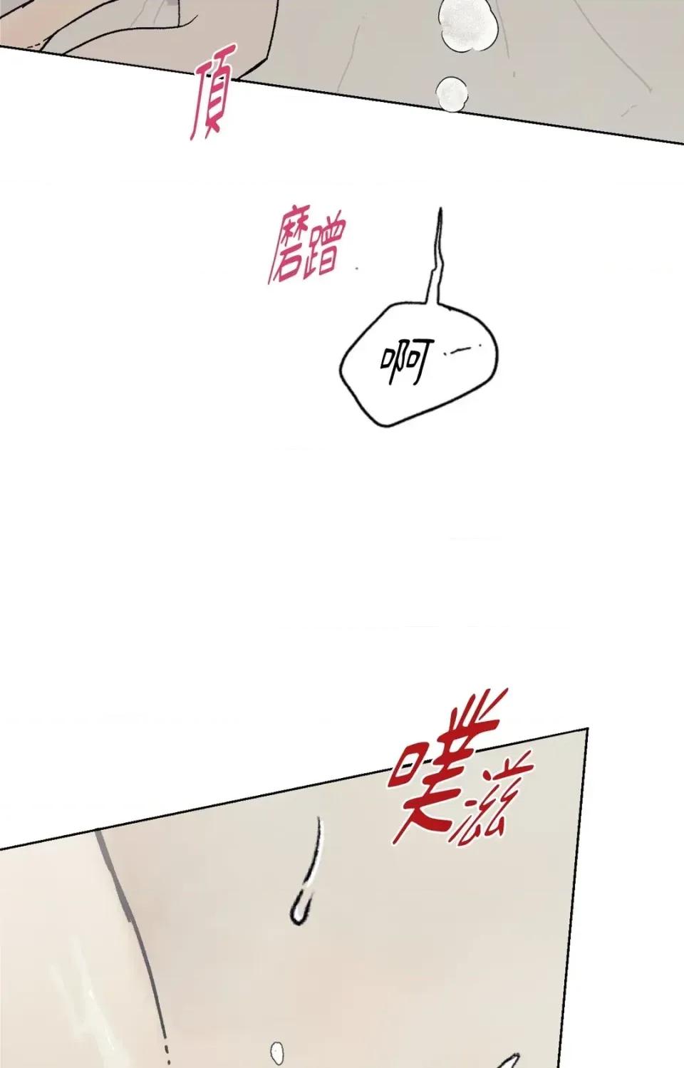 幽影貴婦的哀愁 幽影貴婦的哀愁-第9話 第68页