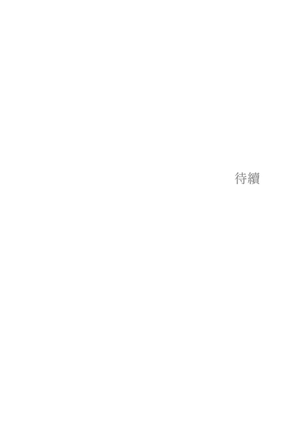 幽影貴婦的哀愁 幽影貴婦的哀愁-第9話 第73页