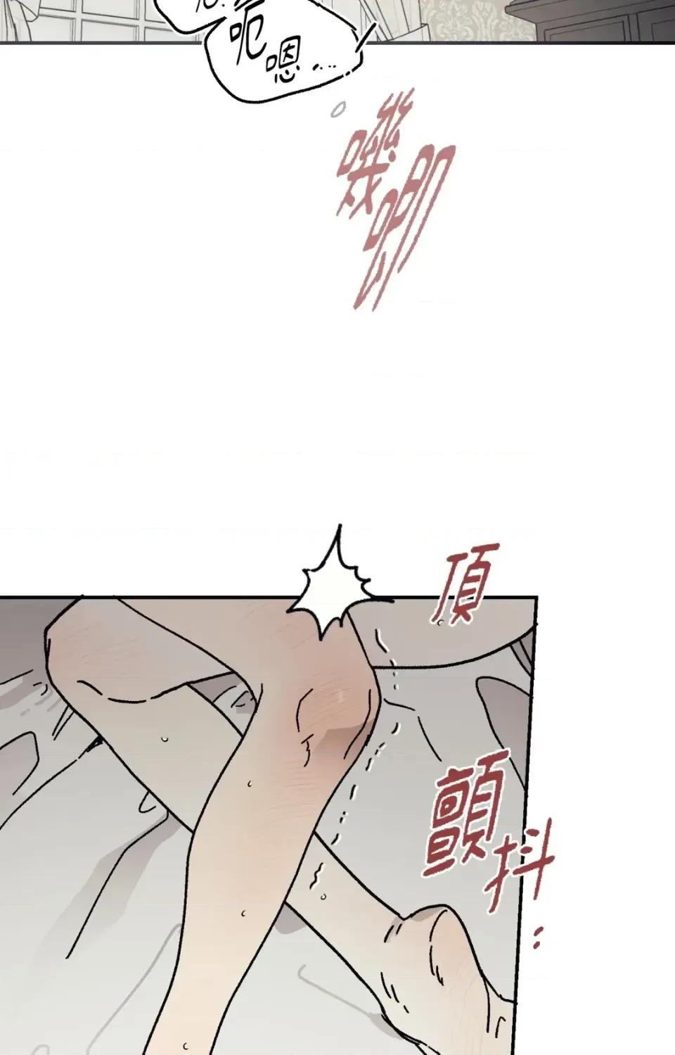 幽影貴婦的哀愁 幽影貴婦的哀愁-第10話 第3页