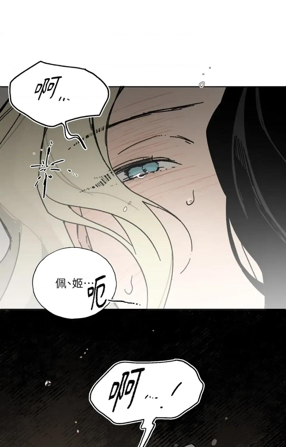 幽影貴婦的哀愁 幽影貴婦的哀愁-第10話 第11页
