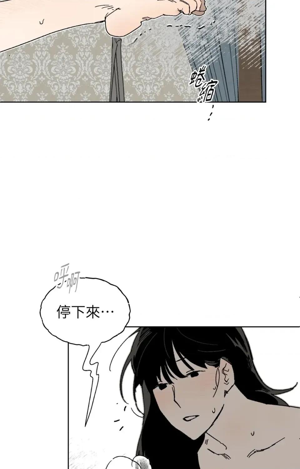 幽影貴婦的哀愁 幽影貴婦的哀愁-第10話 第14页