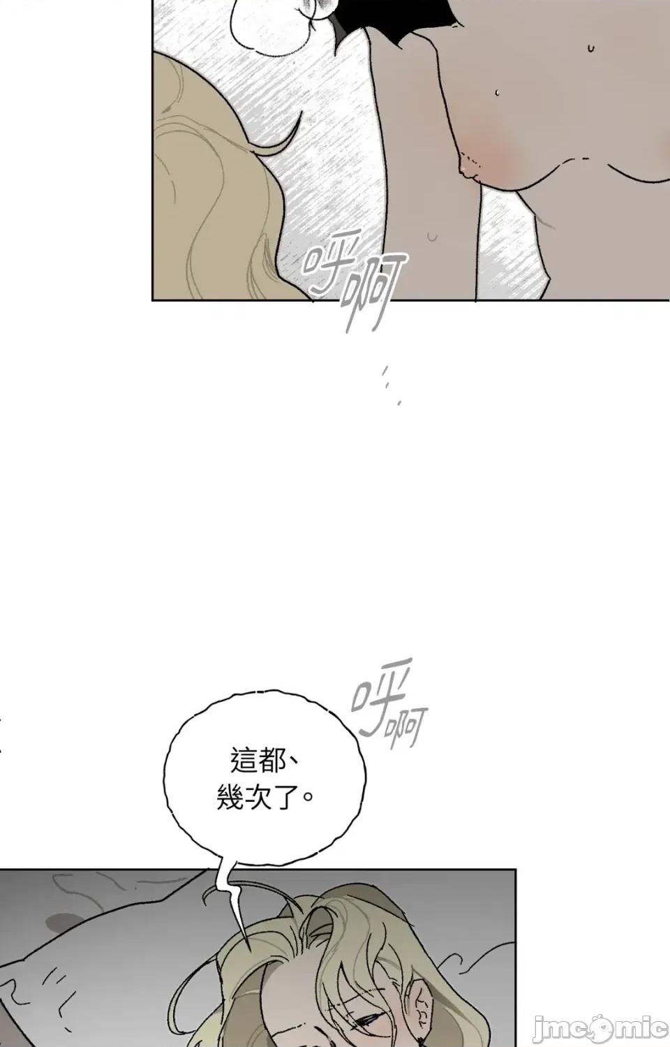 幽影貴婦的哀愁 幽影貴婦的哀愁-第10話 第15页
