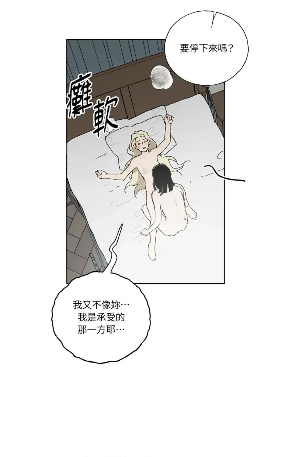 幽影貴婦的哀愁 幽影貴婦的哀愁-第10話 第17页