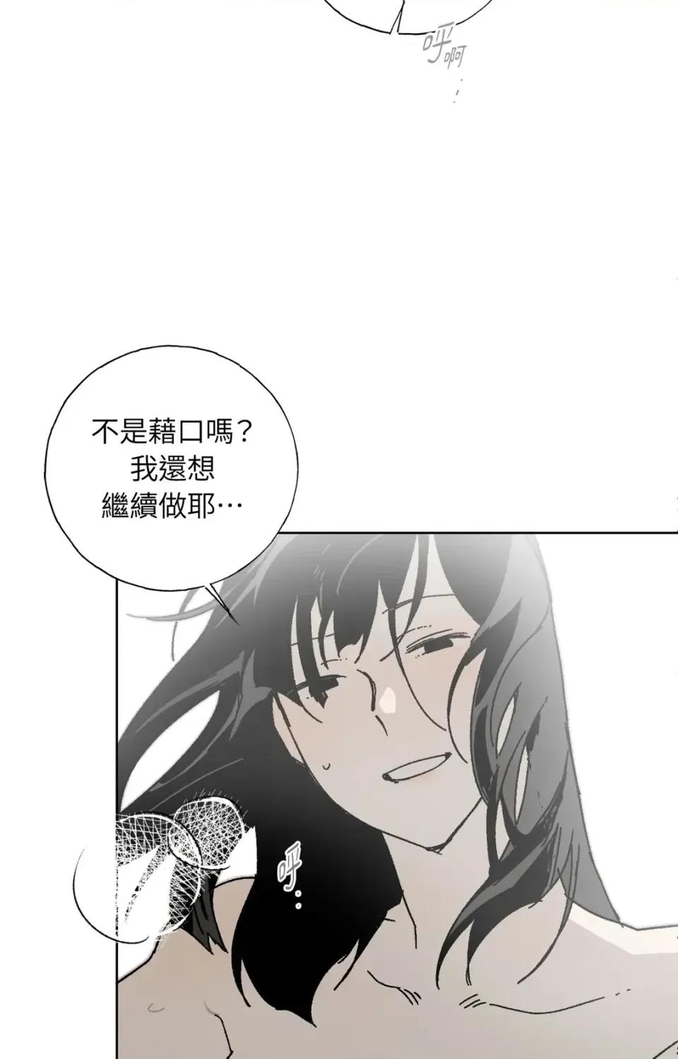 幽影貴婦的哀愁 幽影貴婦的哀愁-第10話 第19页