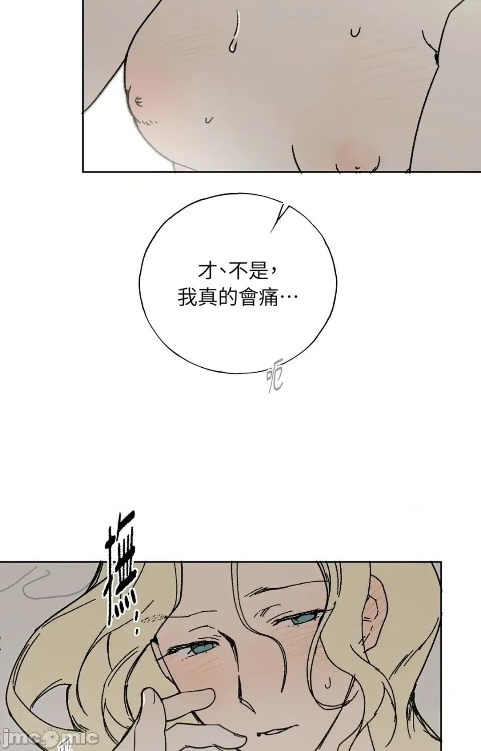 幽影貴婦的哀愁 幽影貴婦的哀愁-第10話 第20页