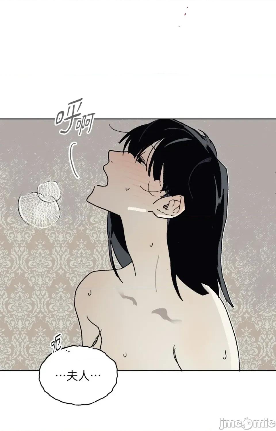 幽影貴婦的哀愁 幽影貴婦的哀愁-第10話 第30页