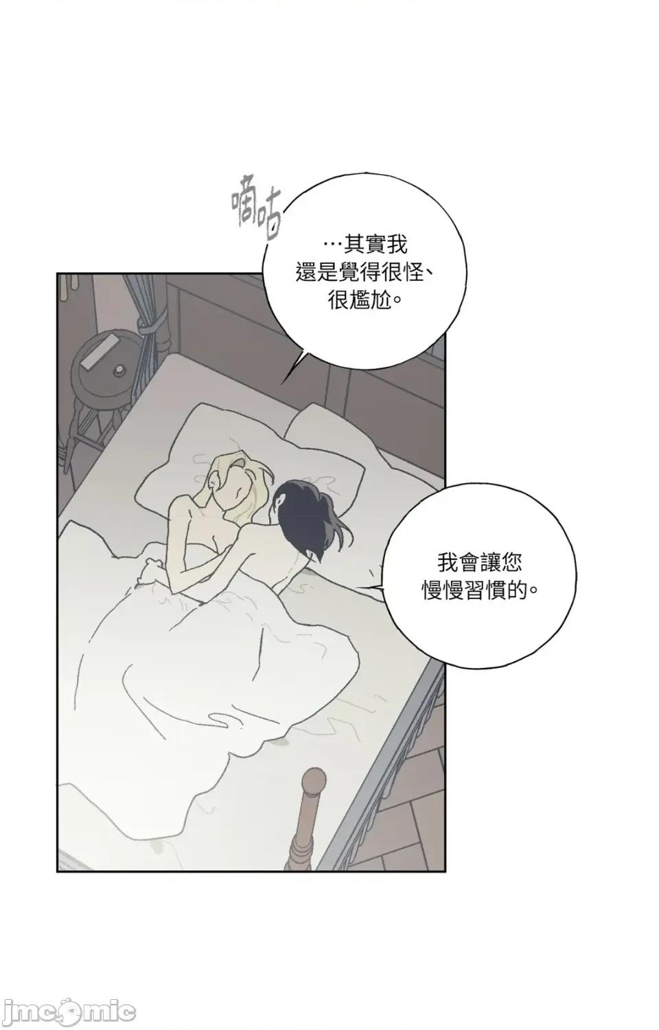 幽影貴婦的哀愁 幽影貴婦的哀愁-第10話 第40页