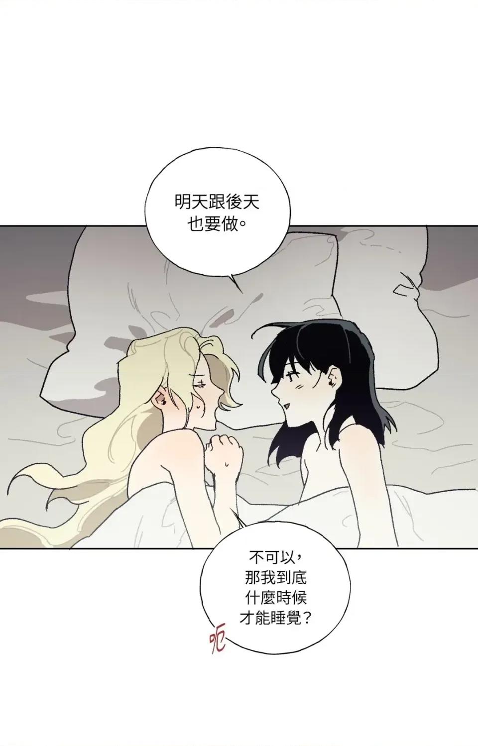 幽影貴婦的哀愁 幽影貴婦的哀愁-第10話 第41页