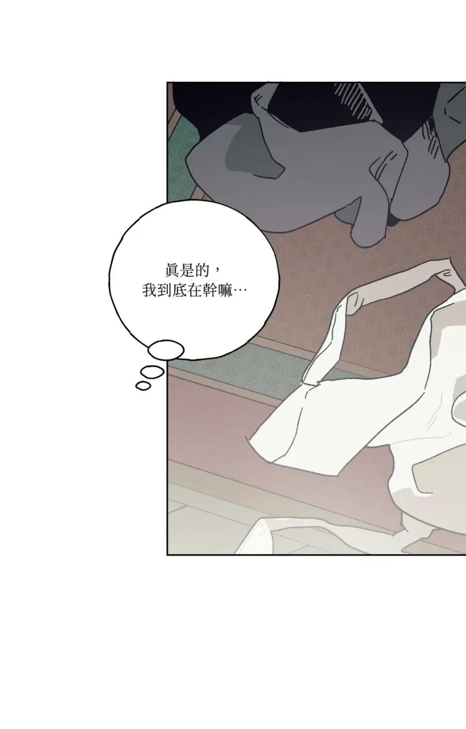 幽影貴婦的哀愁 幽影貴婦的哀愁-第10話 第44页