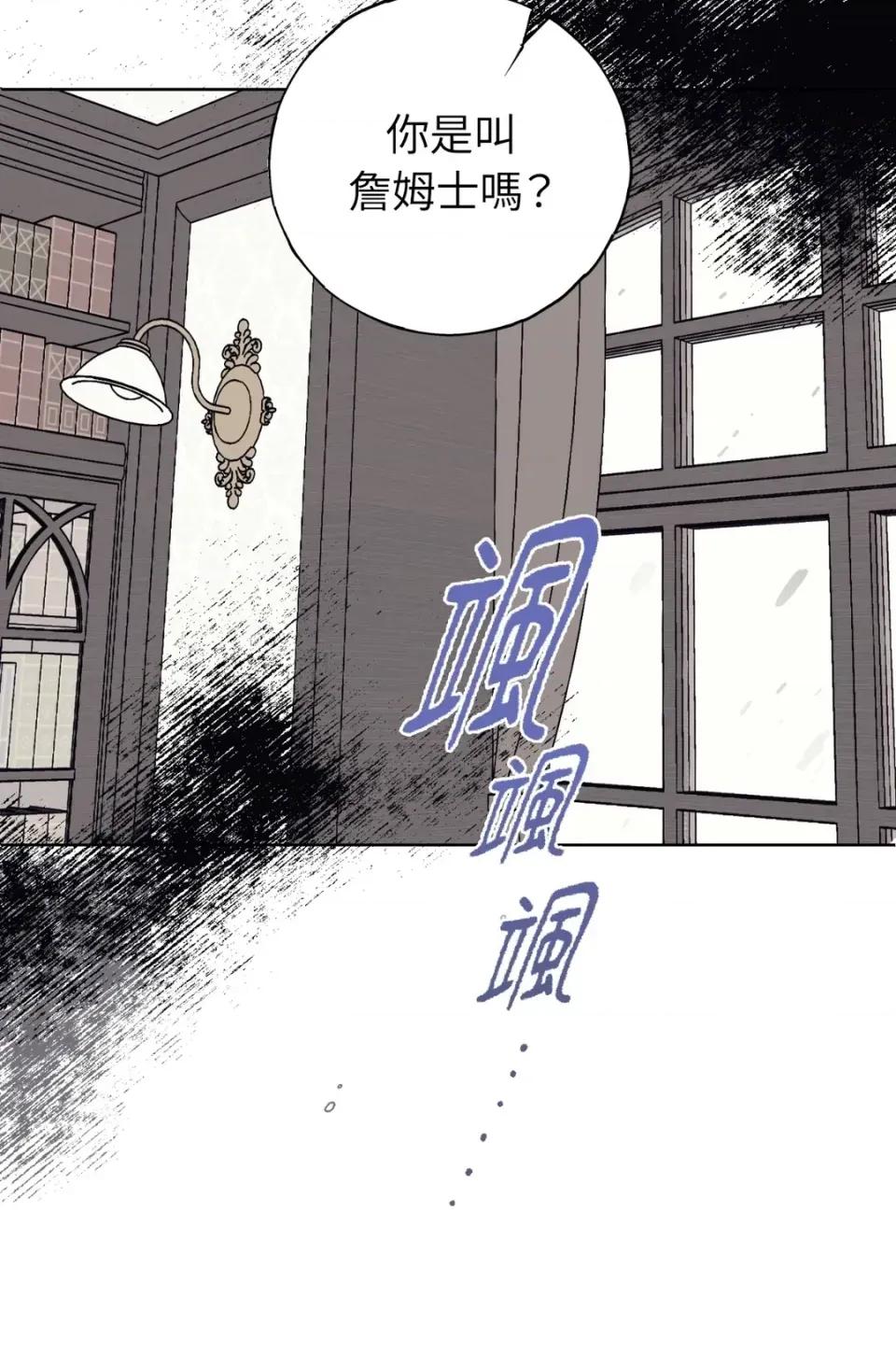 幽影貴婦的哀愁 幽影貴婦的哀愁-第10話 第46页