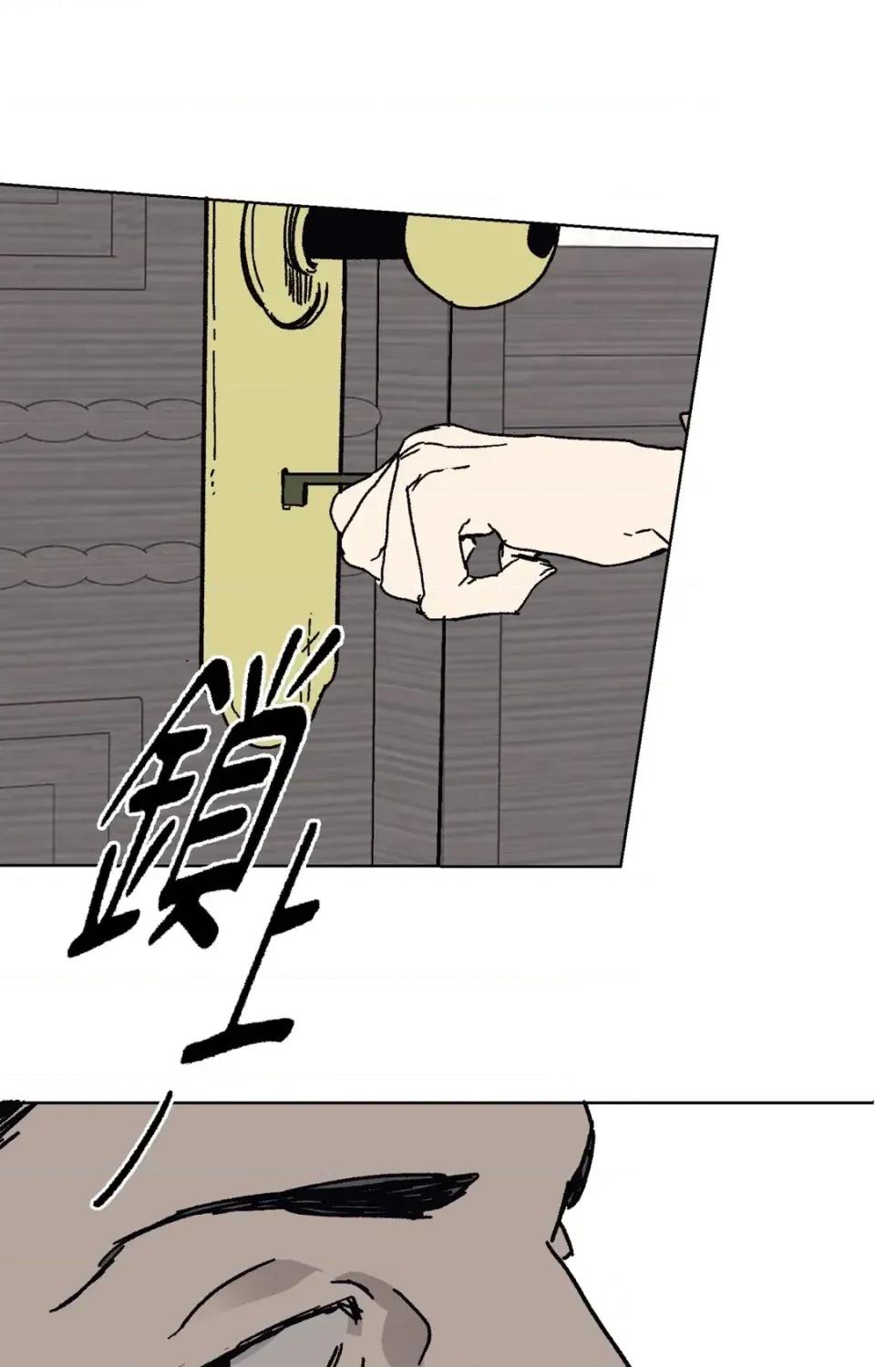 幽影貴婦的哀愁 幽影貴婦的哀愁-第10話 第49页